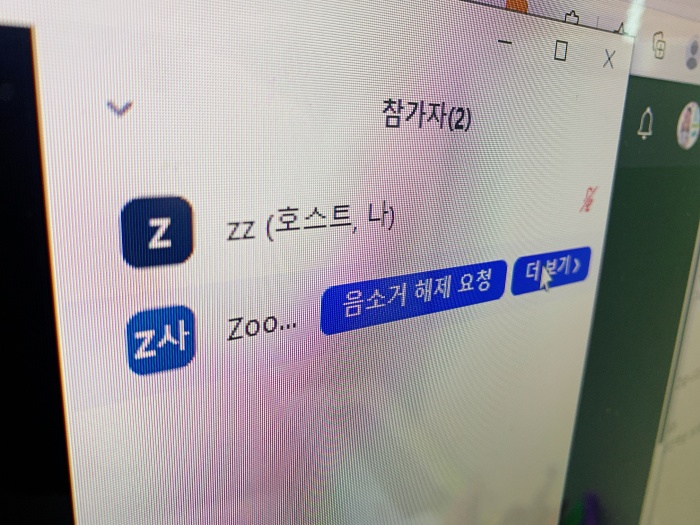 참가자-음소거-요청