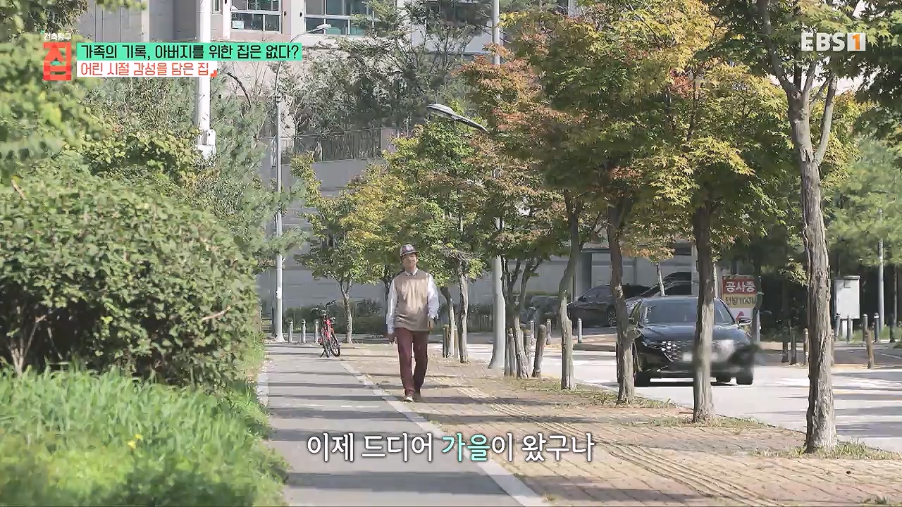 TV - 전 국민의 평생학교 EBS가족의 기록, 아버지를 위한 집은 없다-.mp4_20240103_203358.132.jpg
