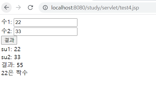 test4.jsp 실행화면