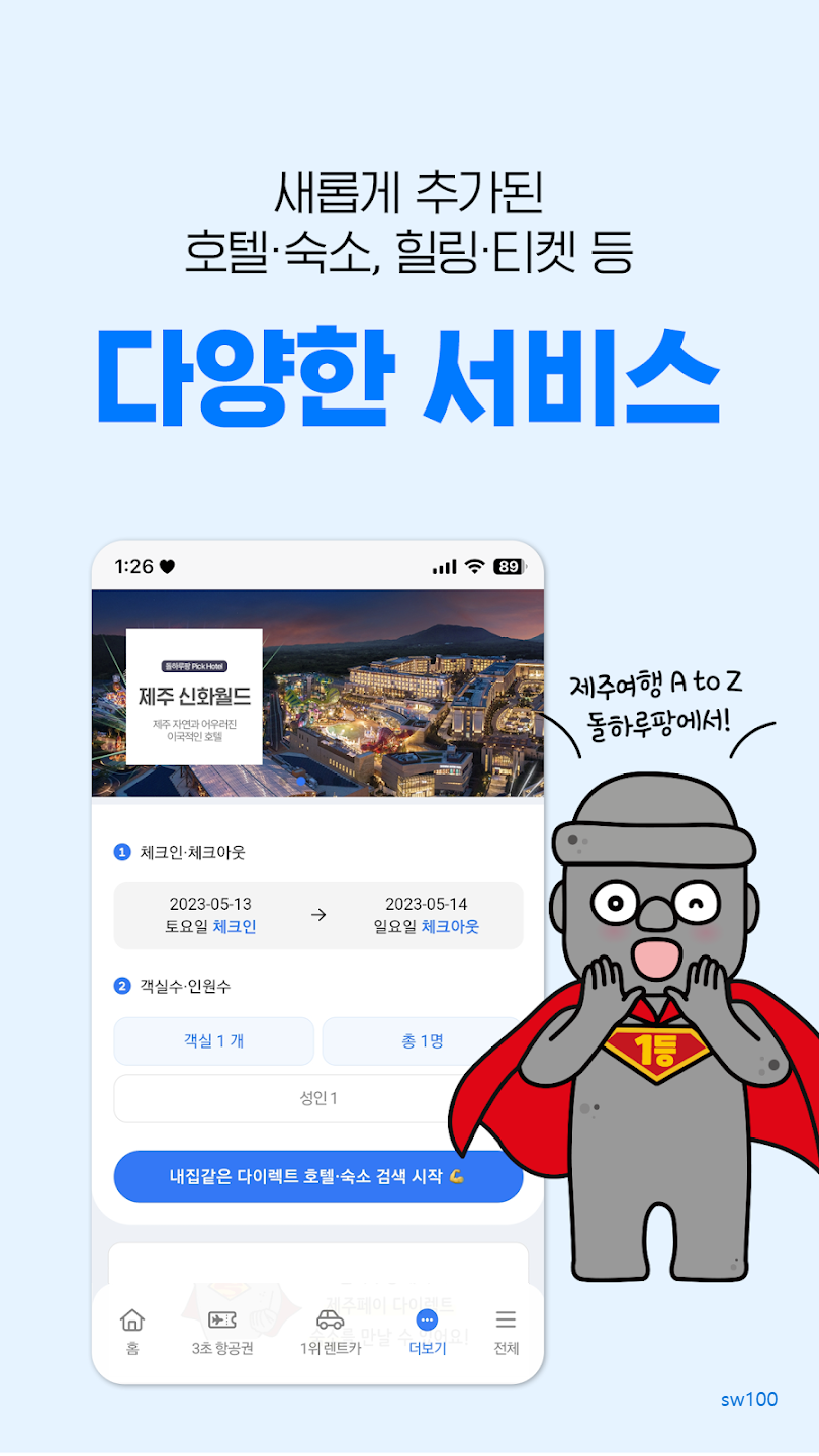 돌하루팡 살펴보기 4