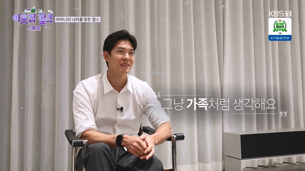 이웃집 찰스.E390.230607p-NEXT.mp4_20230607_202414.994.jpg