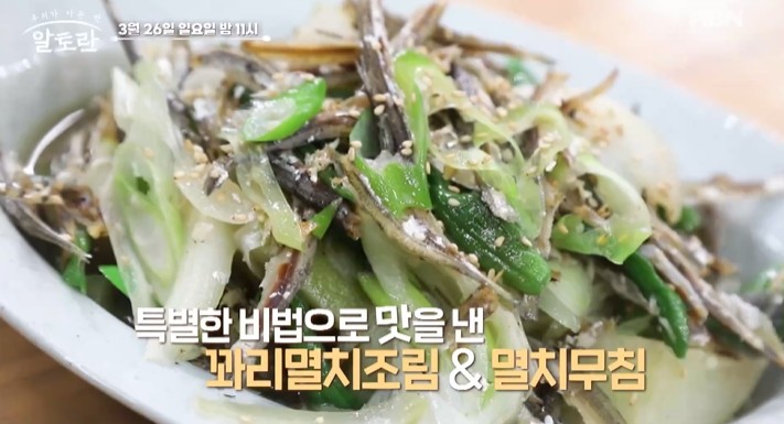 꽈리멸치조림