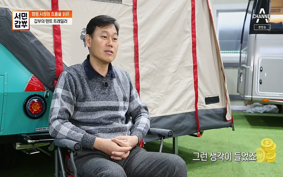 서민 갑부.E379.220417p-NEXT.mp4_20220422_180017.903.jpg