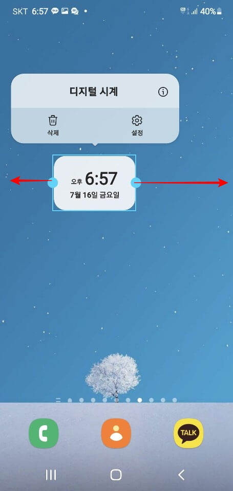 시계-위젯-편집-화면
