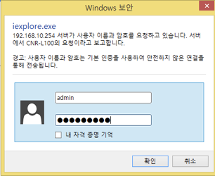  씨앤에스링크사의 CNR-L500 Web Ui접속 방법