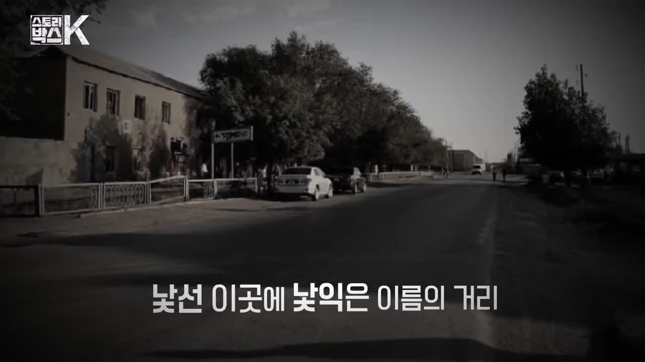 꼬리에 꼬리를 무는 그날 이야기 꼬꼬무 일제강점기 독립운동가 전설의 타이거 헌터 봉오동 청산리 전투 홍범도 장군 78년만의 귀환