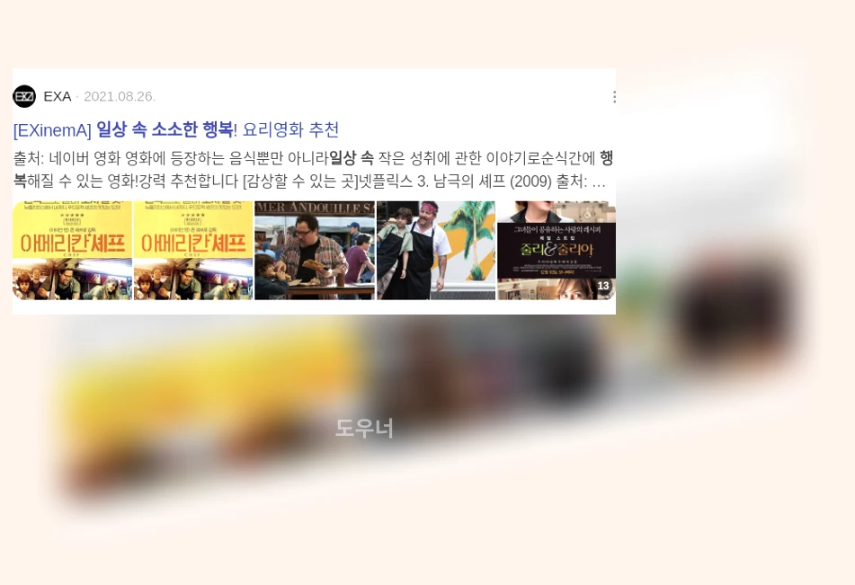 일상 속 소소한 행복_2_subsection