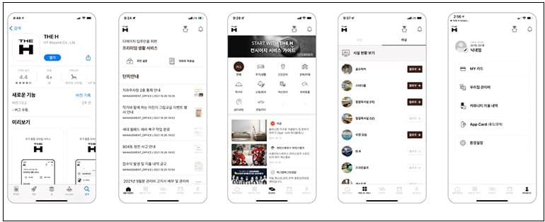  현대건설, 입주민 대상 원스톱 ‘디에이치 모바일 서비스 플랫폼’ 론칭
