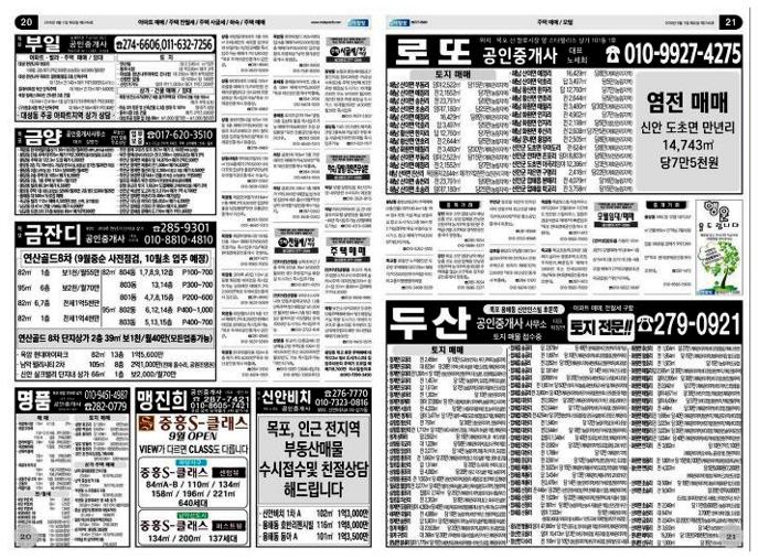 목포사랑방구인구직
