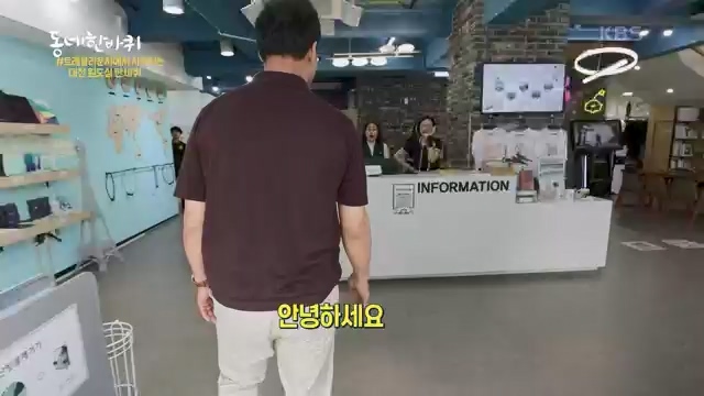 [229회] 동네 한 바퀴 - KBS229회] 동네 한 바퀴.ts_20230807_211849.912.jpg