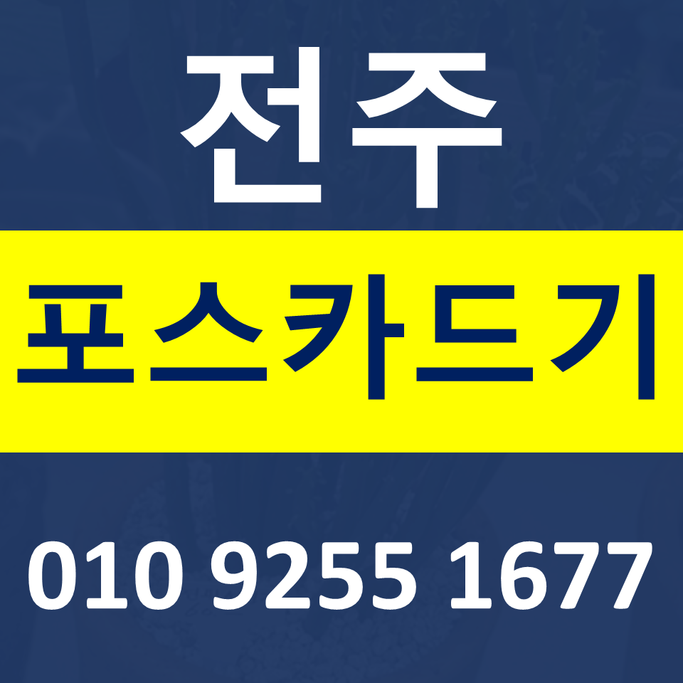  전주 무인결제기 설치 무인주문기 문의 미니 키오스크임대 셀프결제기 파는곳