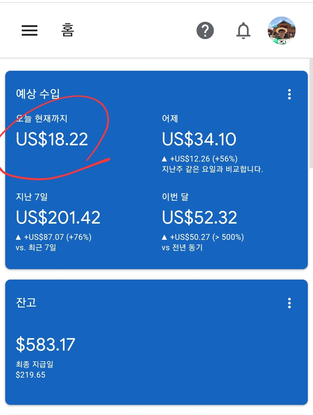  애드센스 수익창출 2022년총 결산
