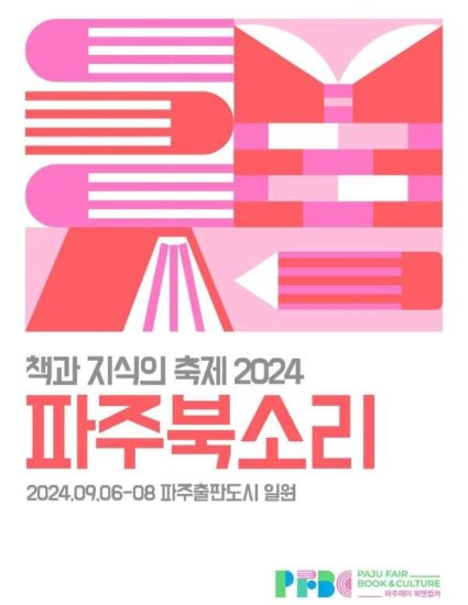 북소리 이미지