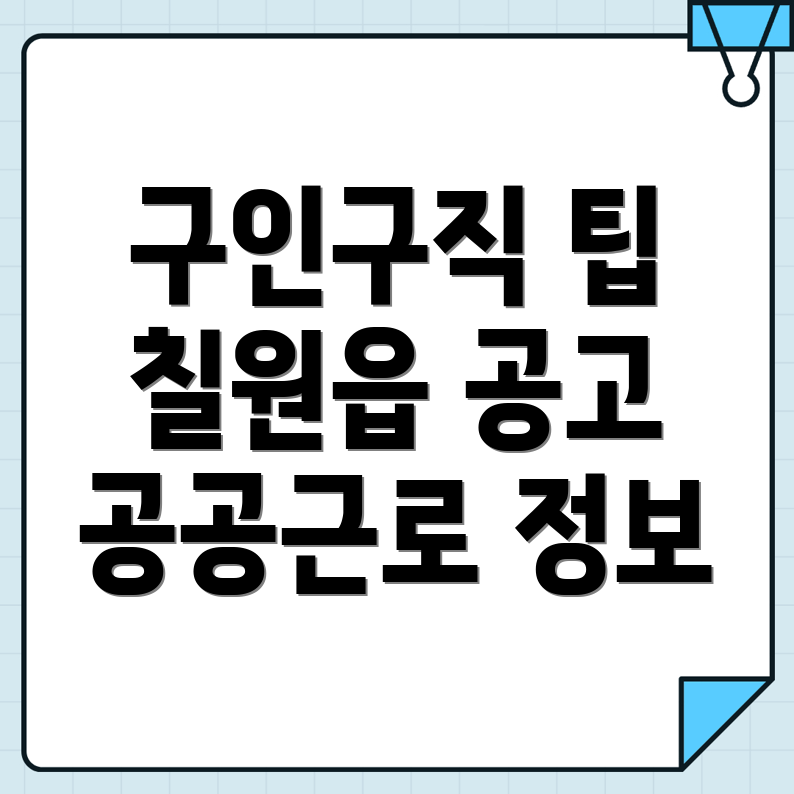 구인구직