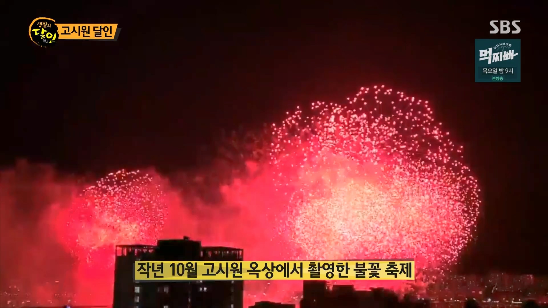 생활의 달인.E926.240311p.H264-F1RST.mp4_20240312_200004.257.jpg