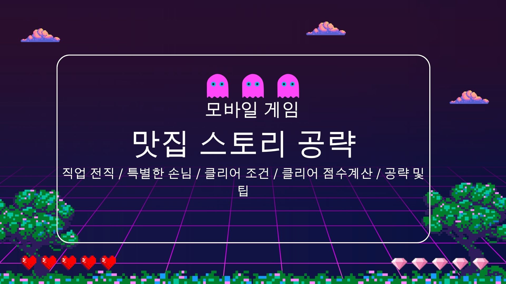 맛집 스토리