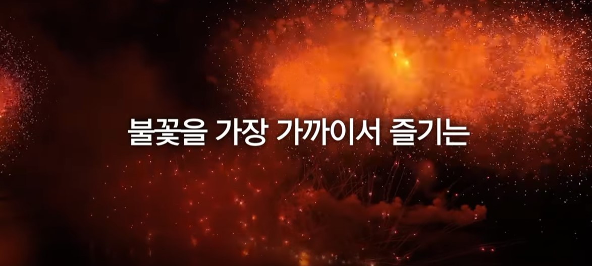 2024 여의도 불꽃축제 서울세계불꽃축제
