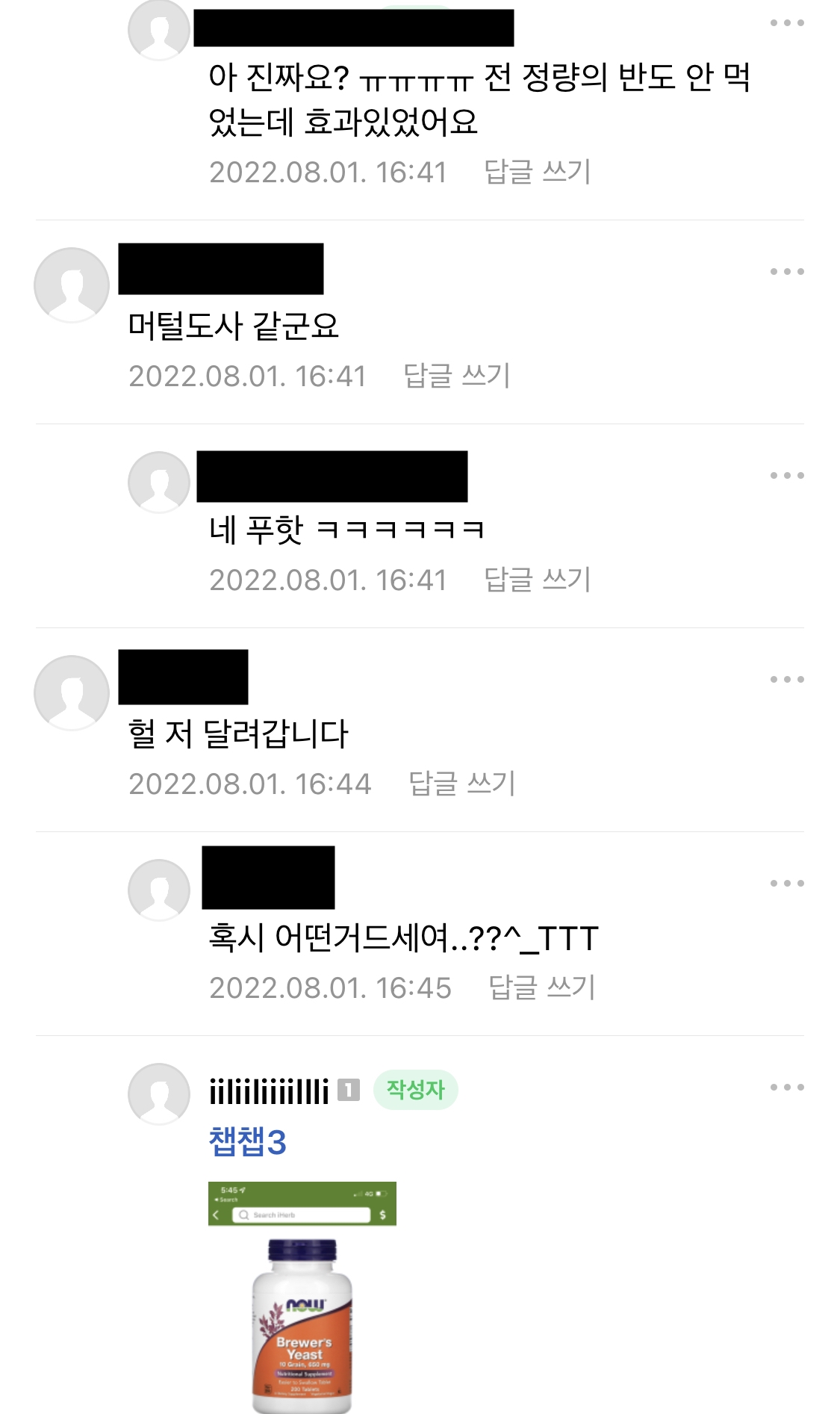 머리숱 많아지는법