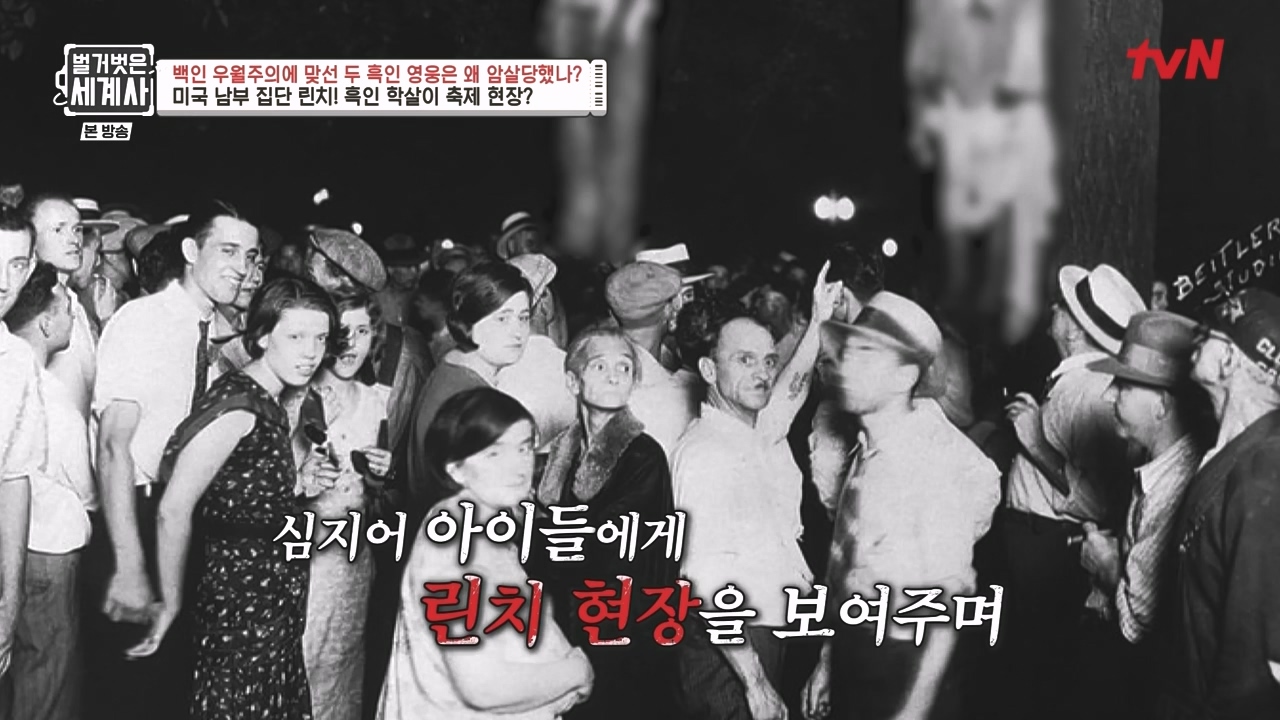 벌거벗은 세계사.E118.230927p-NEXT.mp4_20240507_211732.406.jpg