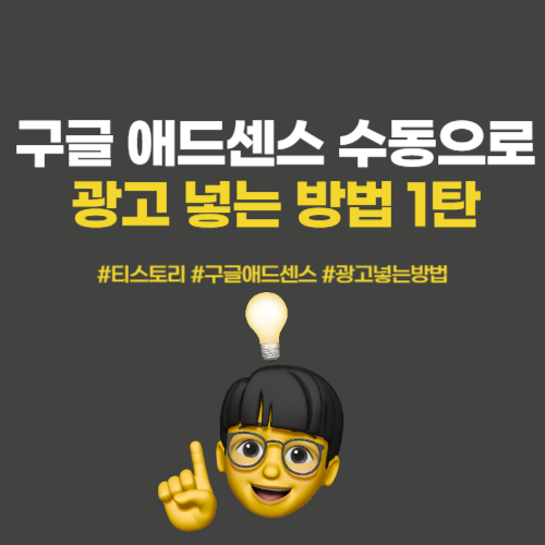 구글애드센스