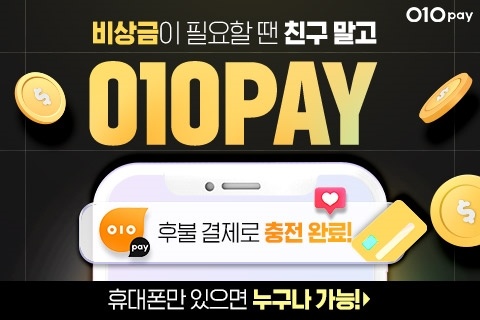 010PAY에서-최저가-기프티콘-구매하고-0원-핫딜도-참여하자!