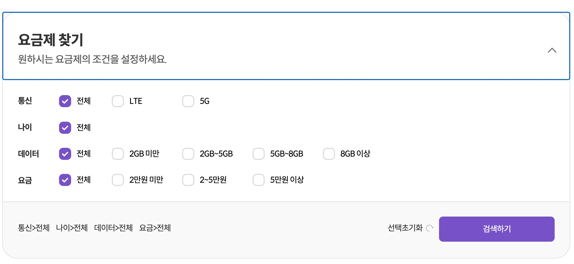 요금제-찾기