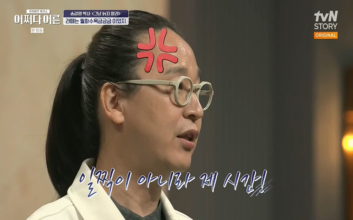 어쩌다 어른.E04.220631p-NEXT.mp4_20220829_204150.744.jpg