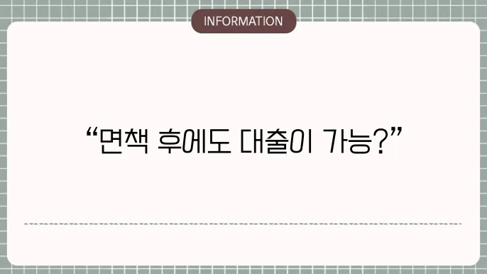 개인회생과 햇살론 사례