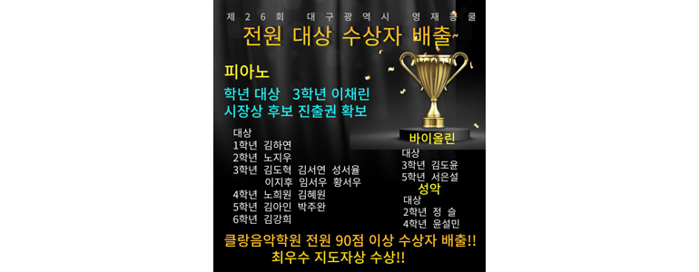 대구 달성군 피아노학원