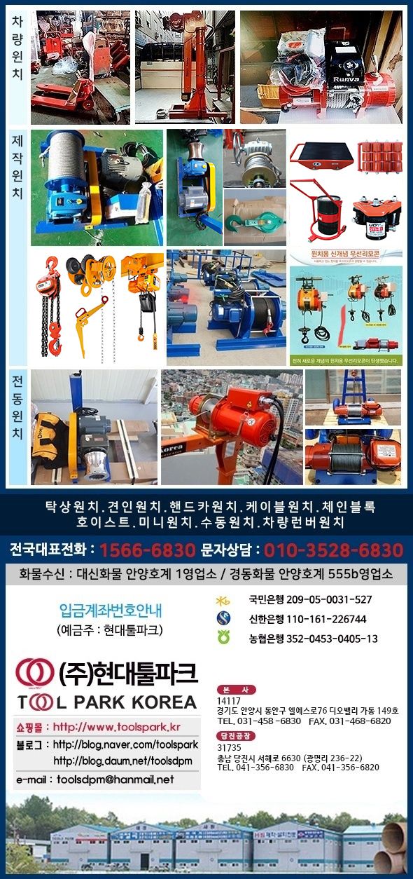 현대툴파크 이미지