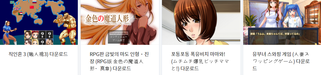  오늘 올린 에로게 파일 다운로드 (2021년 2월 15일)