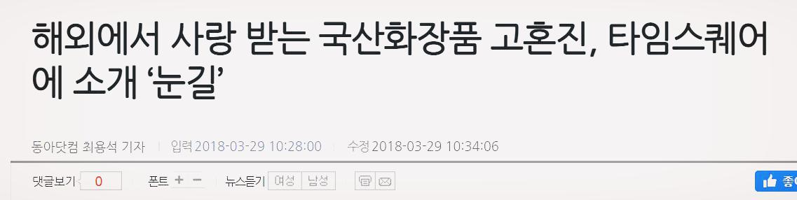 고혼진 화장품 가격 알아보기 고혼진 화장품 가격 알아보기