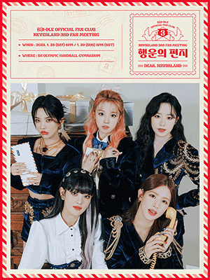 2023 (여자) 아이들 팬클럽 네버랜드 3RD 팬미팅 &quot;행운의 편지&quot; 썸네일