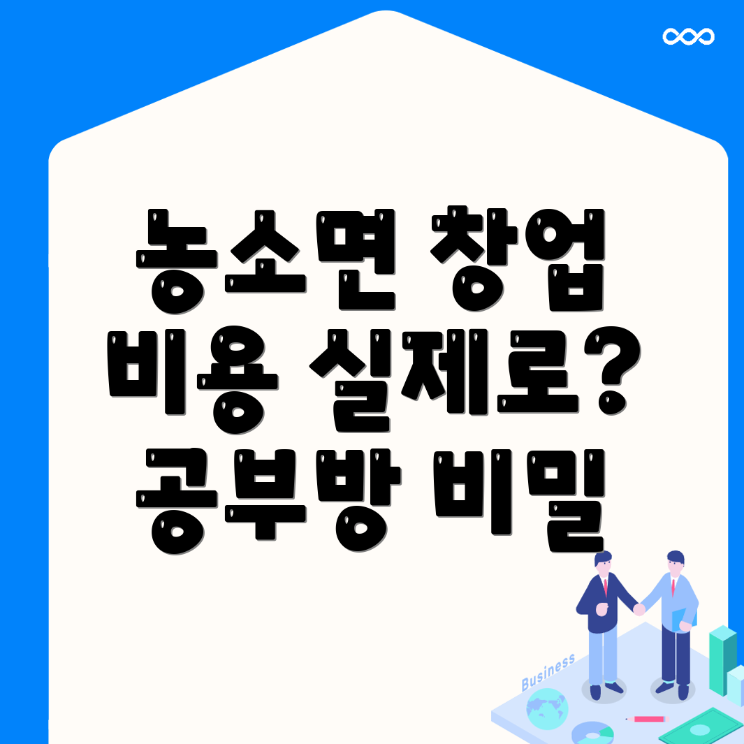 김천시 공부방 창업