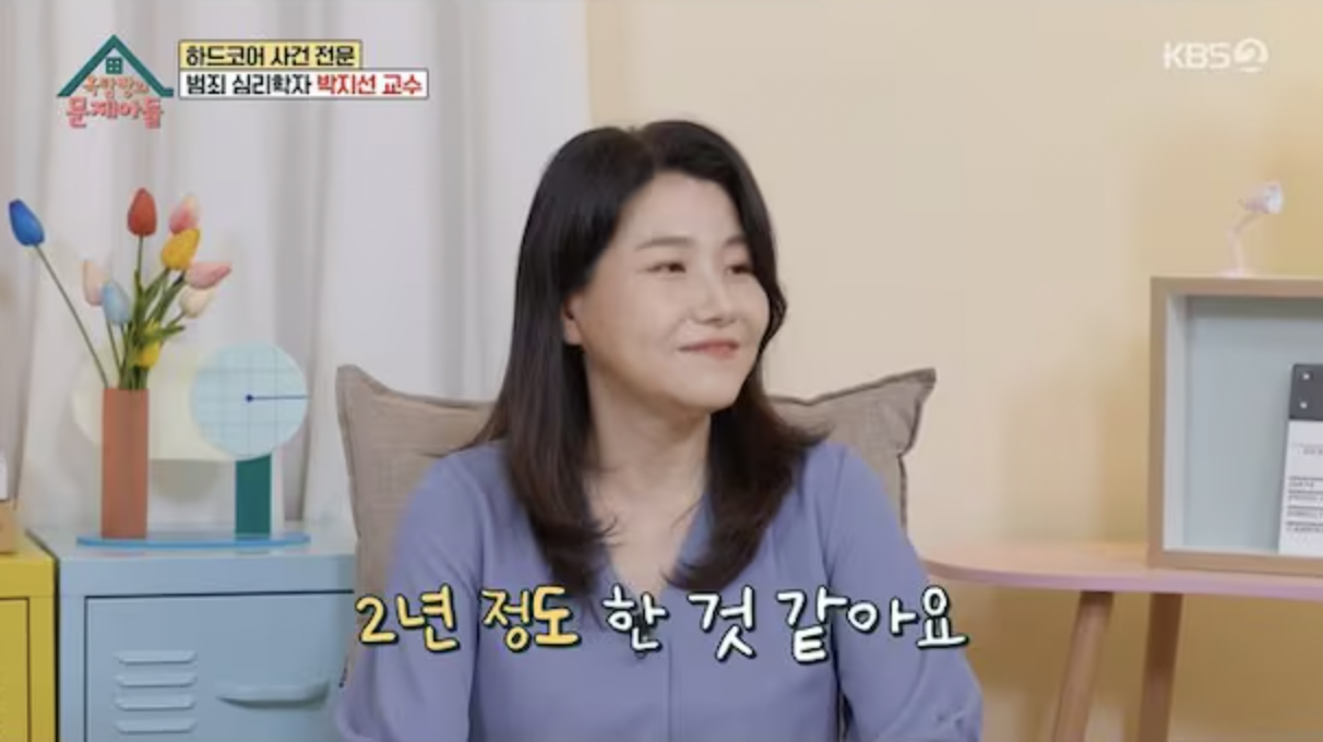 박지선-교수
