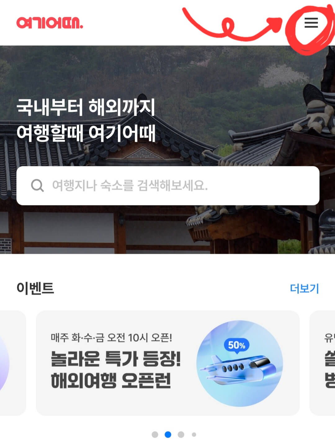 항공권-싸게-구매-방법