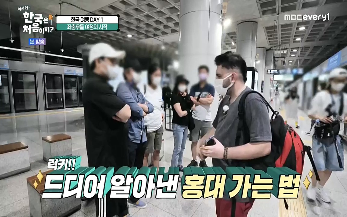 어서와 한국은 처음이지 시즌2.E227.220909p-NEXT.mp4_20220909_194000.094.jpg