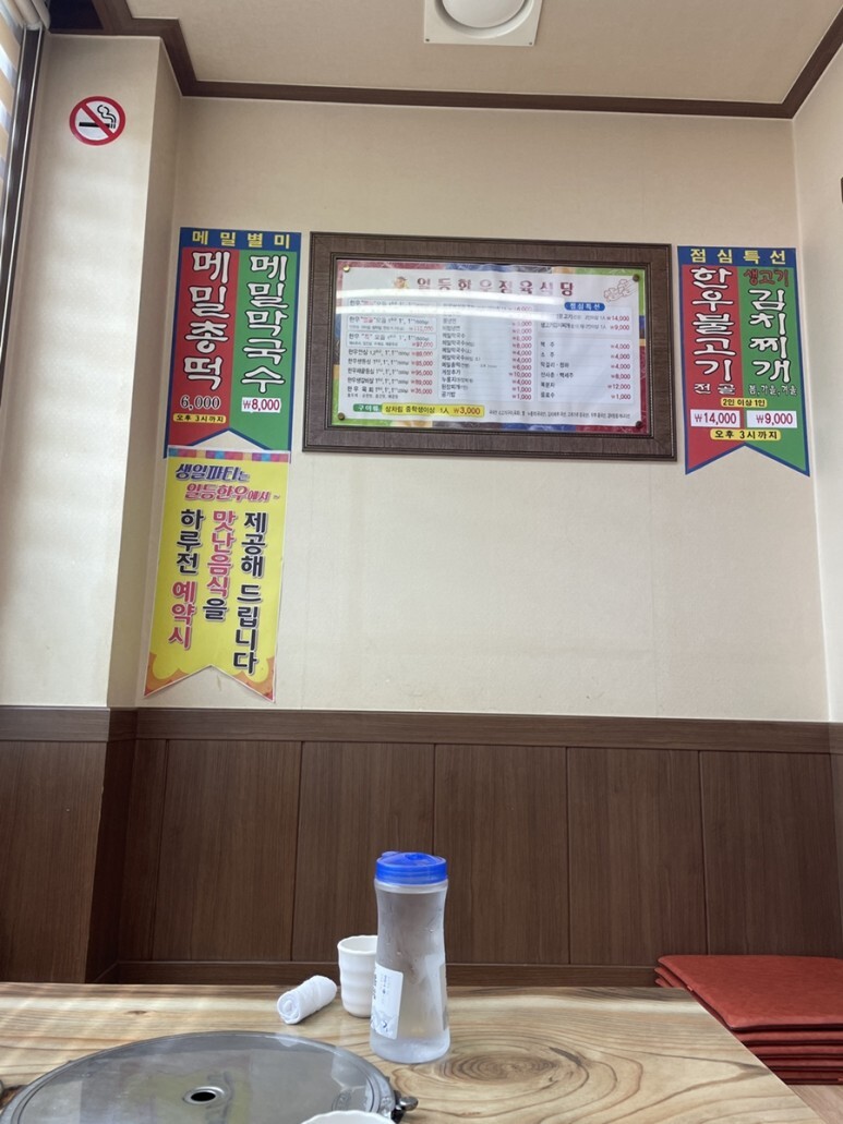 일등한우 이미지