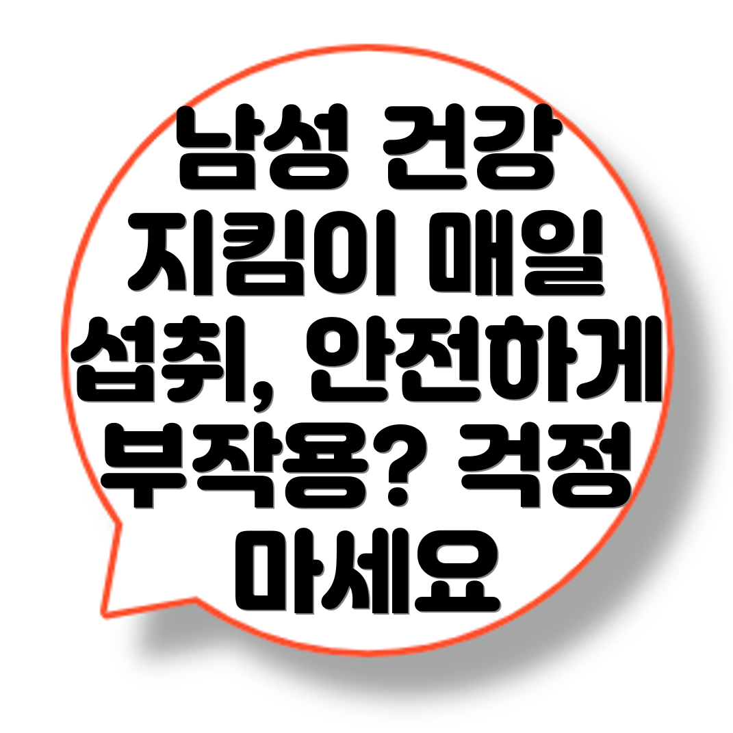 맨플러스 필포맨
