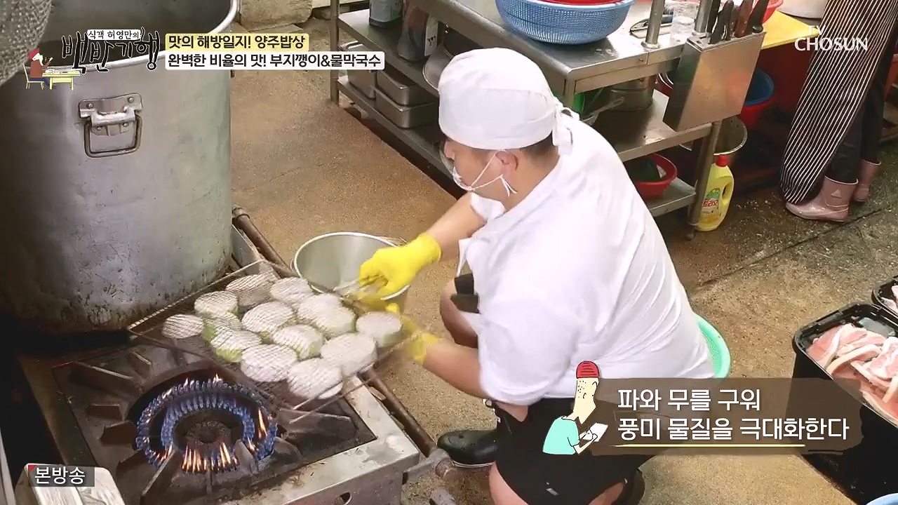 식객 허영만의 백반기행.E214.230902p-NEXT.mp4_20230903_170206.159.jpg