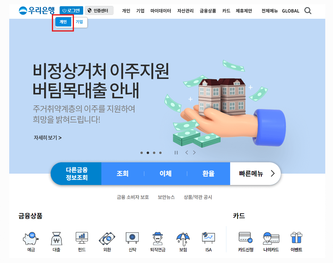 우리은행 통장사본 출력