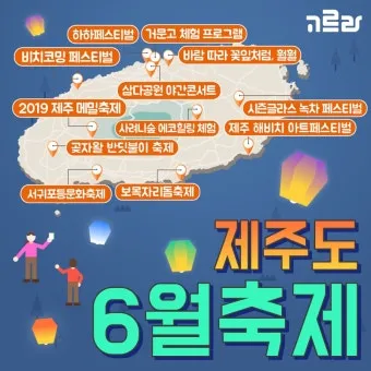 6월 제주도 가볼만한곳 10선 숨은 명소 맛집 코스_5