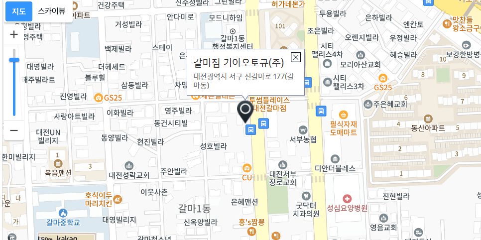 대전광역시 (대덕구,중구,서구,동구,유성구) 기아자동차 서비스센터 위치,예약방법 (엔진점검,오일교환,타이어교체,수리방법)