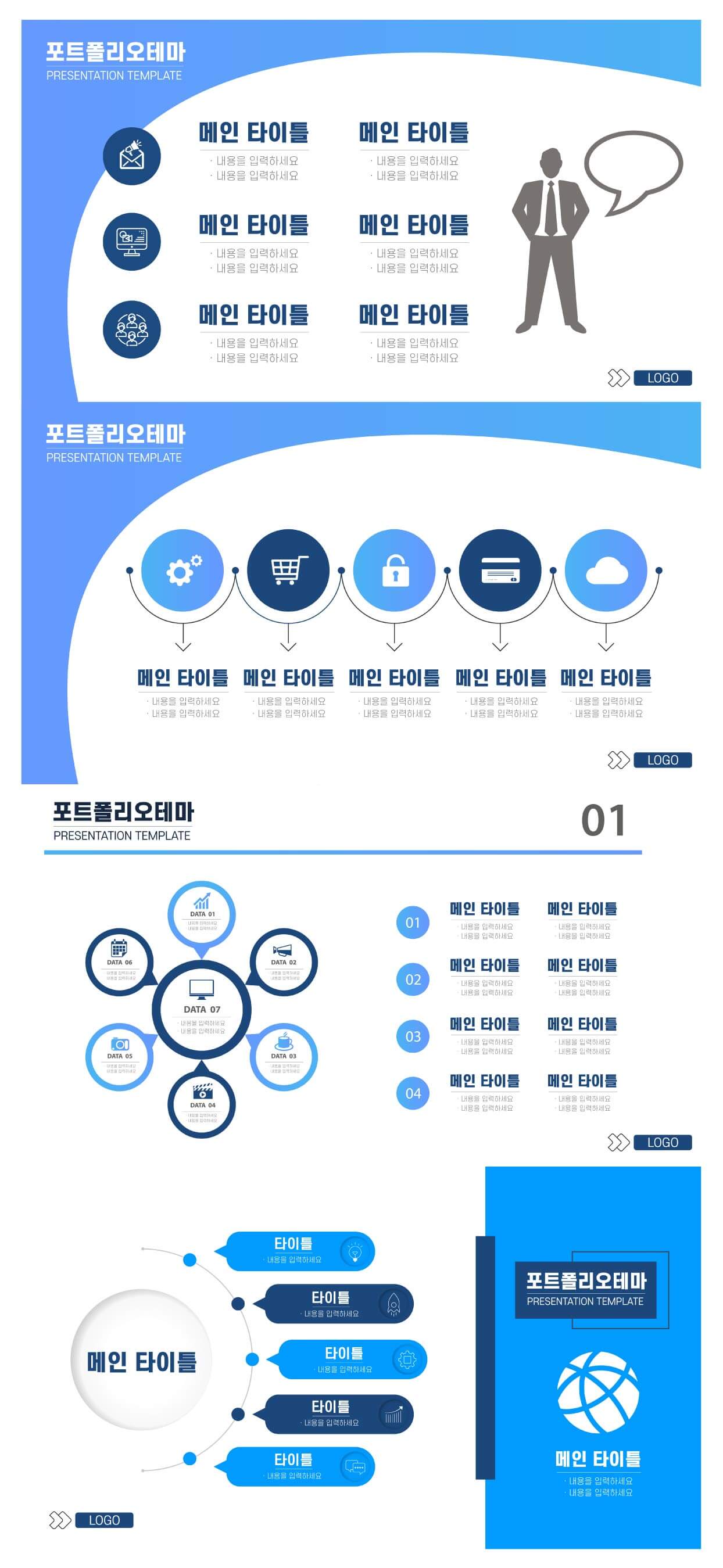 SWOT-분석-피피티-사진-세번째