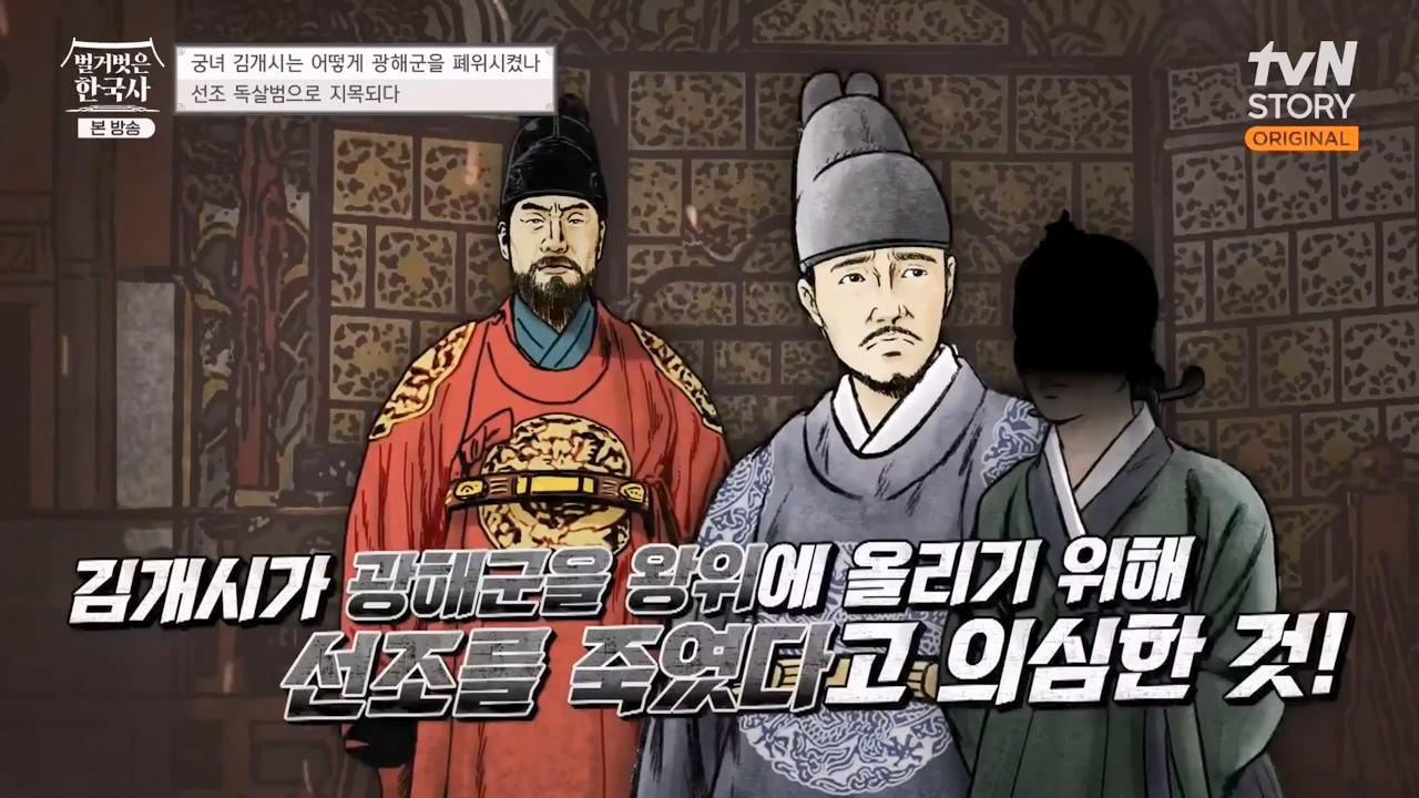 벌거벗은 한국사.E68.230810p-NEXT.mp4_20240226_203125.235.jpg