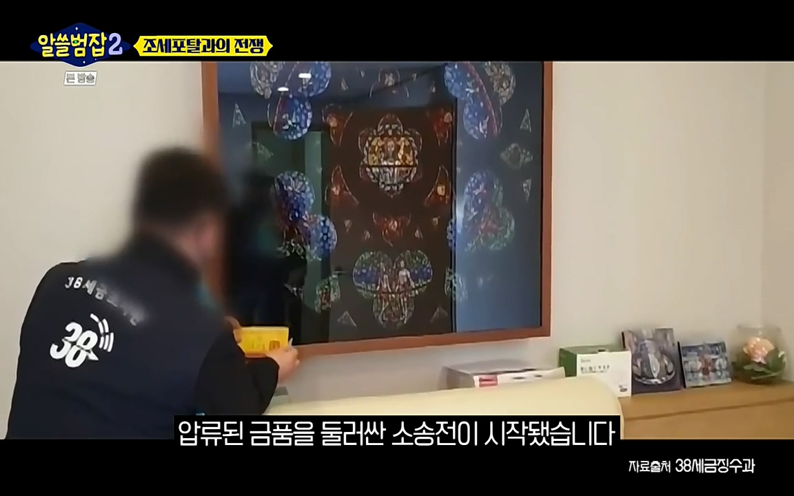 알쓸범잡 2.E13.220411p-NEXT.mp4_20220412_192408.850.jpg