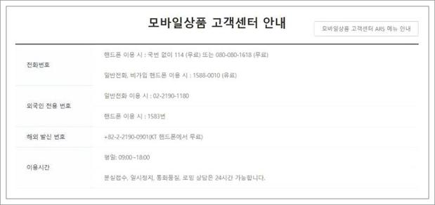 올레 고객센터