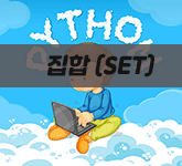  [python] 파이선 / 파이썬 집합