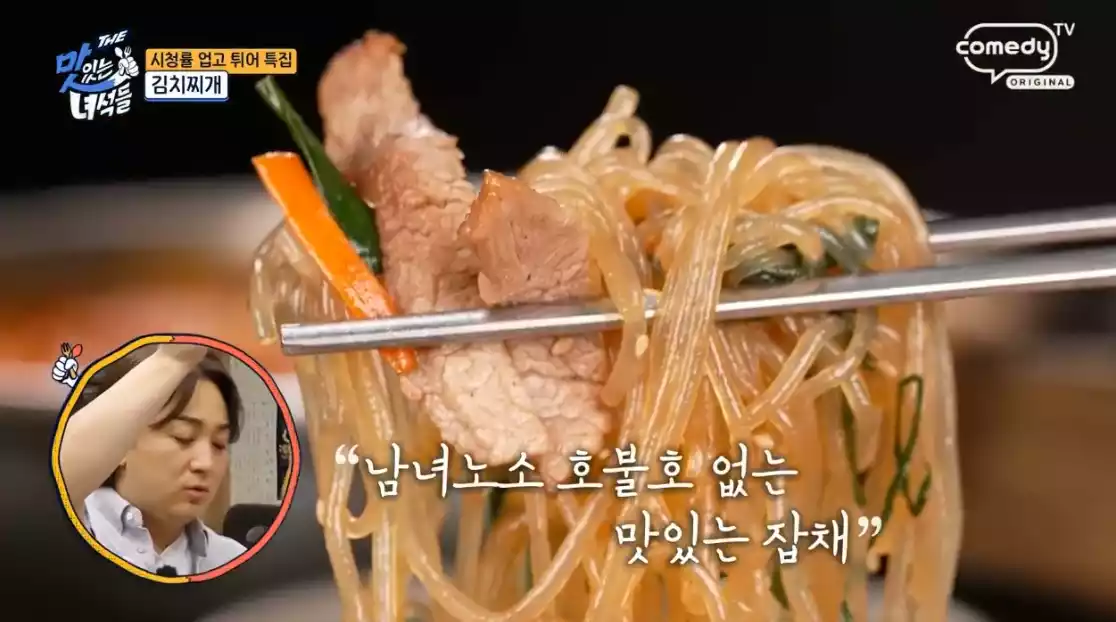 잡채
