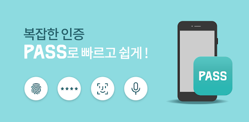 공인인증서 폐지 금융인증서 발급방법 - 3. 공인인증서 폐지 후 전자서명 방식 - 2) 민간 전자서명 방식의 종류 공인인증서 폐지 금융인증서 발급방법 - 3. 공인인증서 폐지 후 전자서명 방식 - 2) 민간 전자서명 방식의 종류